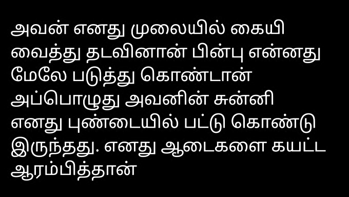 My Boyfriend'S Tamil Audio Sex Story